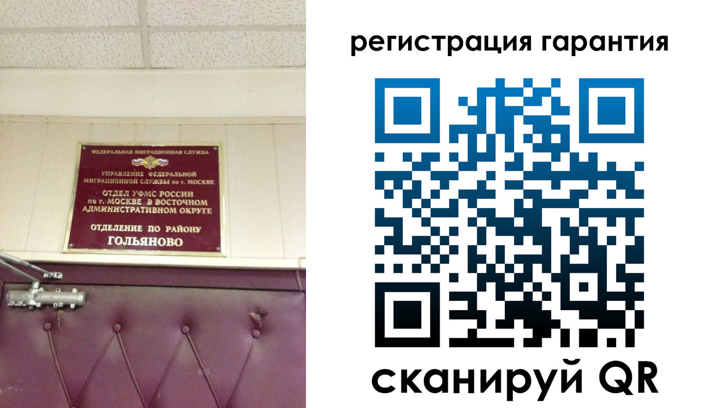 временная регистрация собственник в Красноармейске