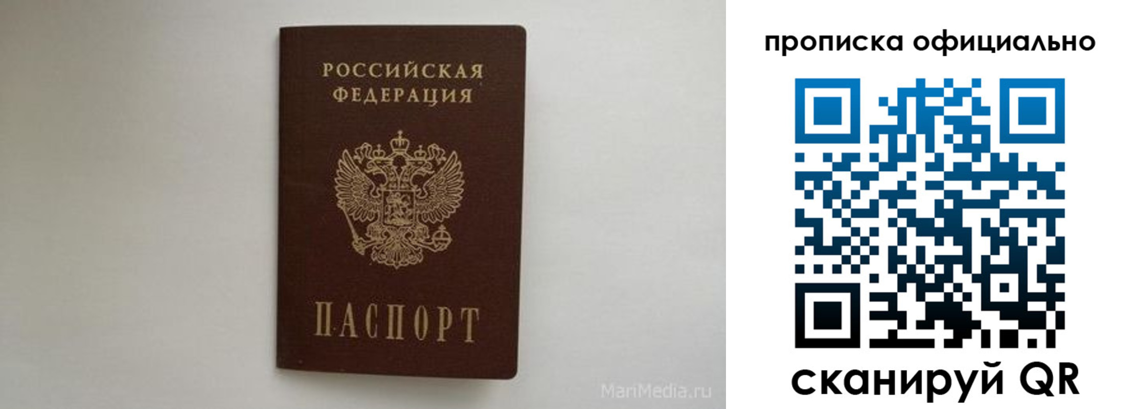 прописка в квартире в Красноармейске