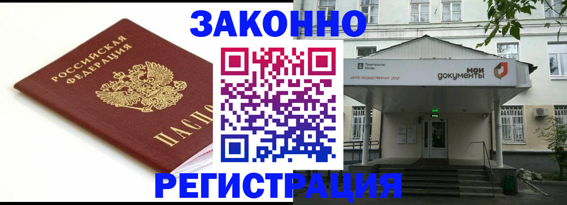 регистрация для дет. сада в Красноармейске