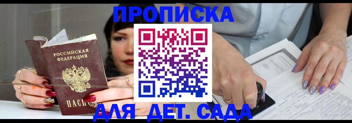 временная регистрация адрес в Красноармейске