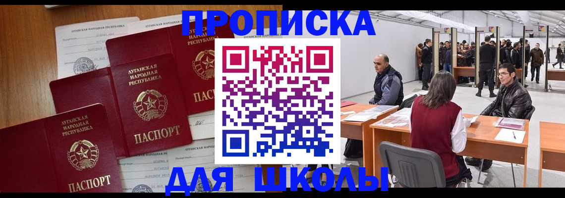 временная регистрация в квартире в Красноармейске