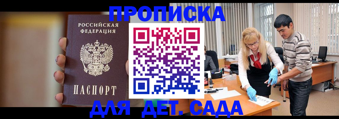 временная регистрация купить в Красноармейске