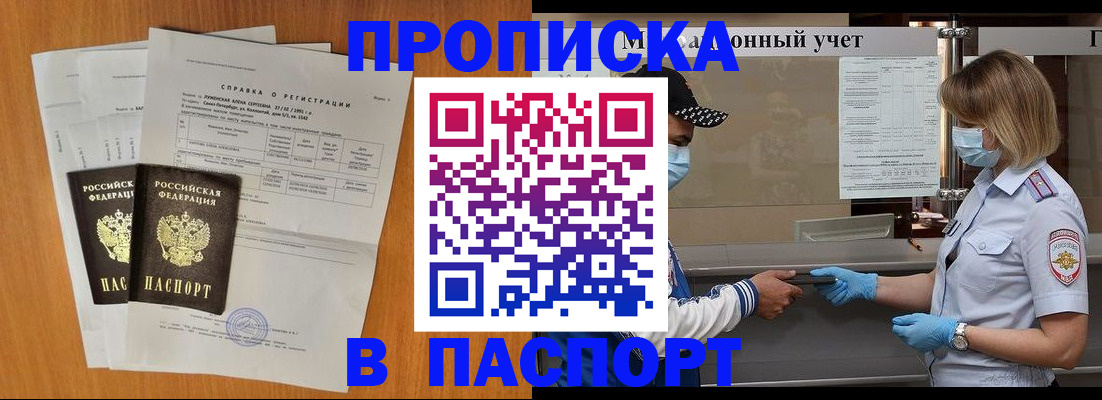миграционный учет в Красноармейске