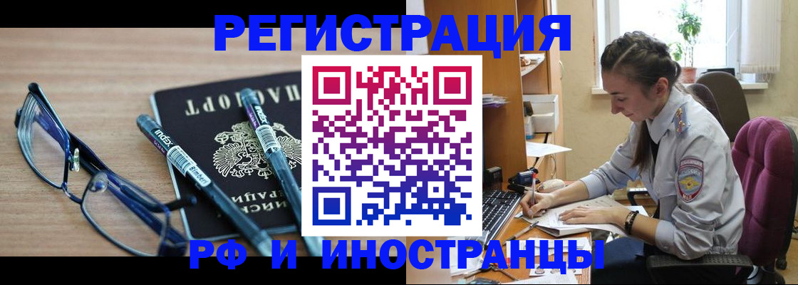 временная регистрация госуслуги в Красноармейске